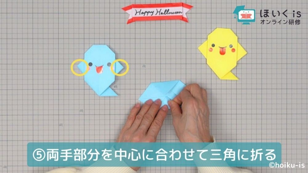 折り紙の角を折り返す