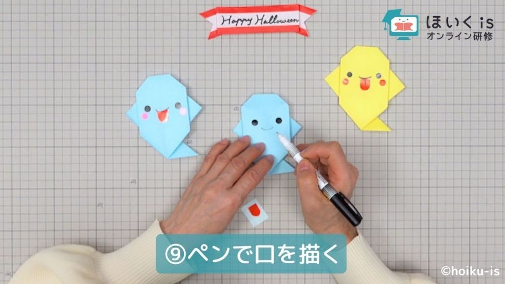 ペンでおばけの口を描く