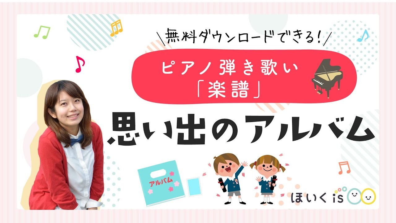 保育に活かす、子どもの権利