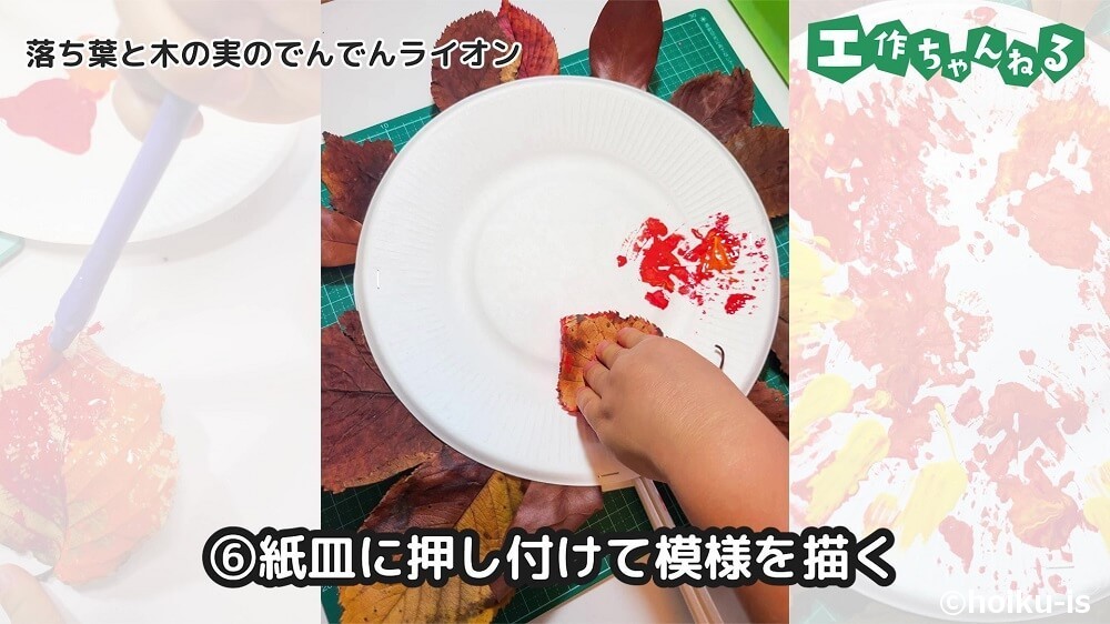 紙皿に押し付けて模様を描く