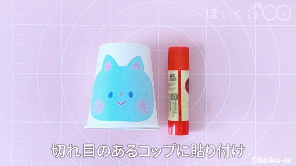 切れ目のあるコップに張り付ける場面
