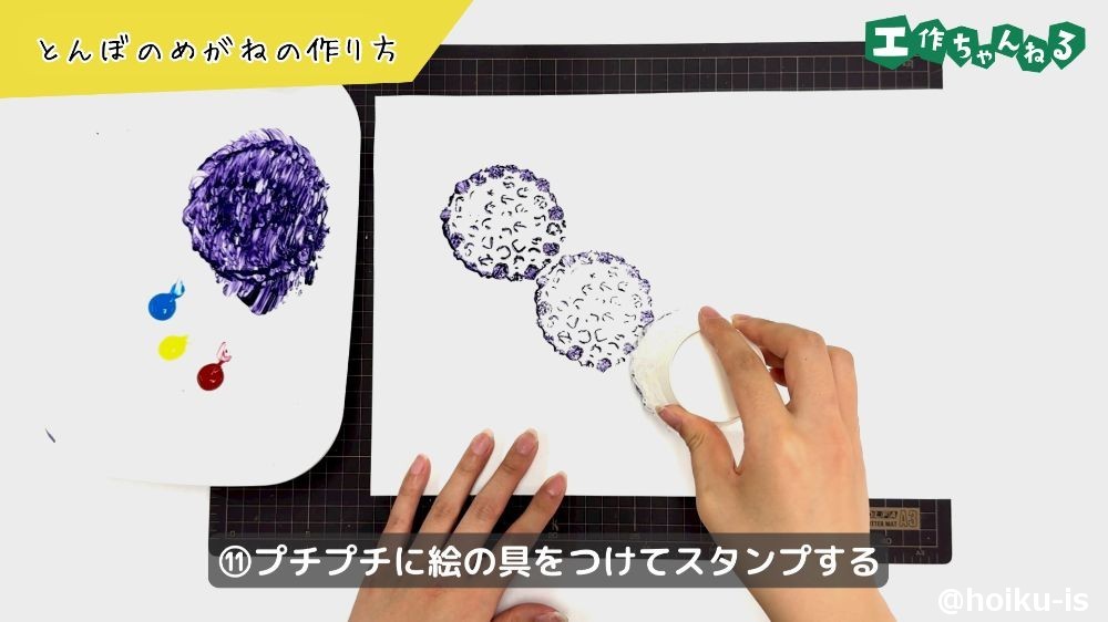 プチプチに絵の具をつけてスタンプをする
