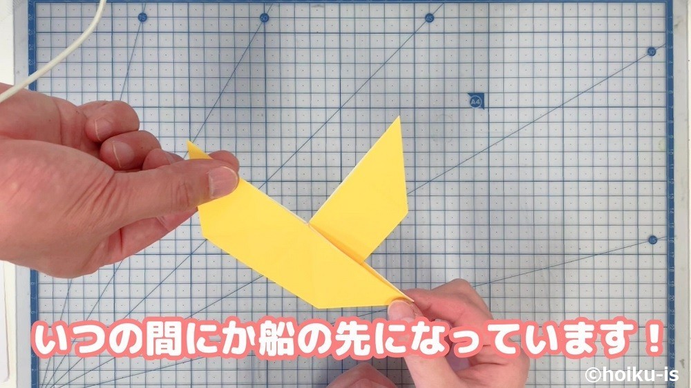いつの間にか船の先になっています!