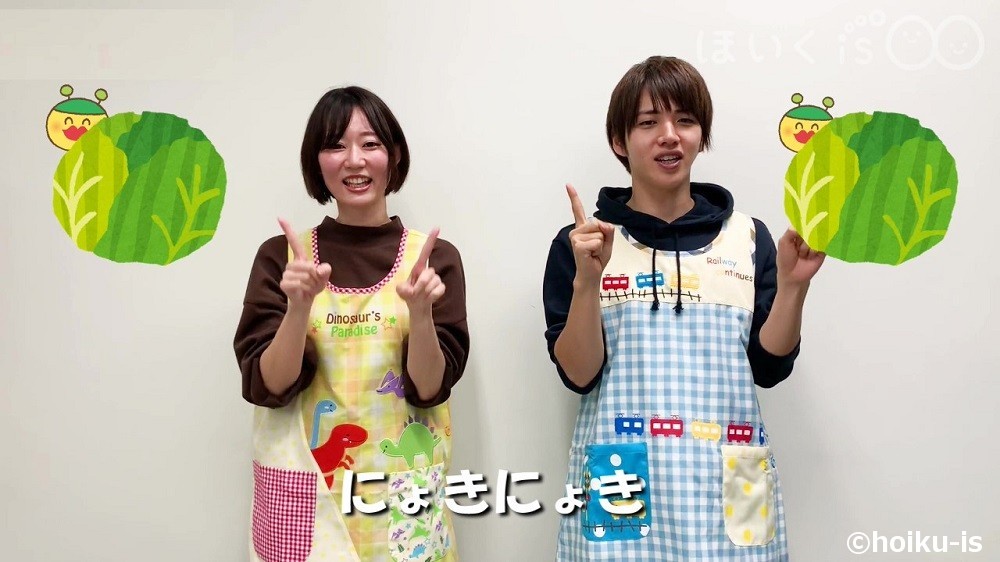 手遊び歌「キャベツの中から」を実演する保育士