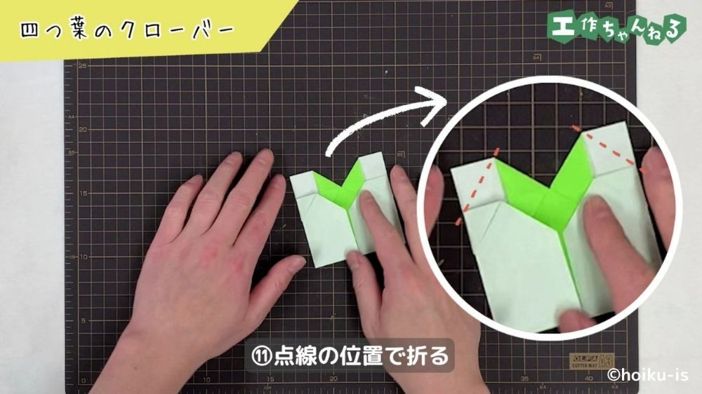 角を折り返す位置を示した折り紙