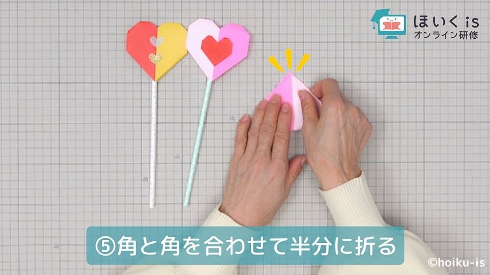 折り紙の角を合わせて半分に折る