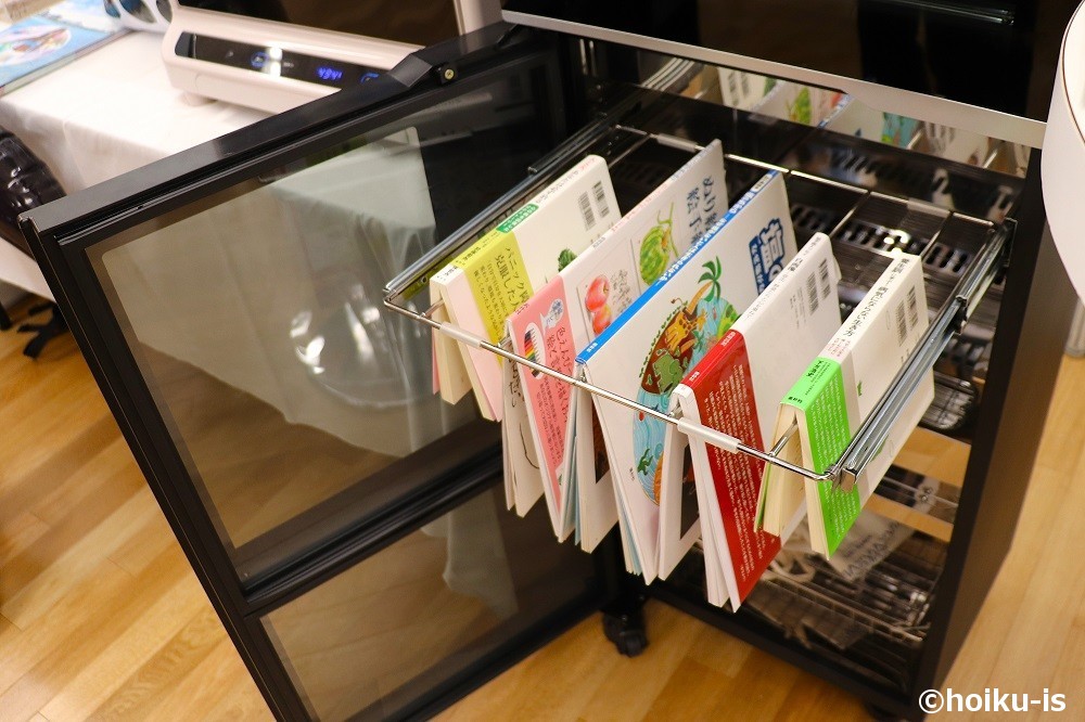 マルチ除菌機 和みの館