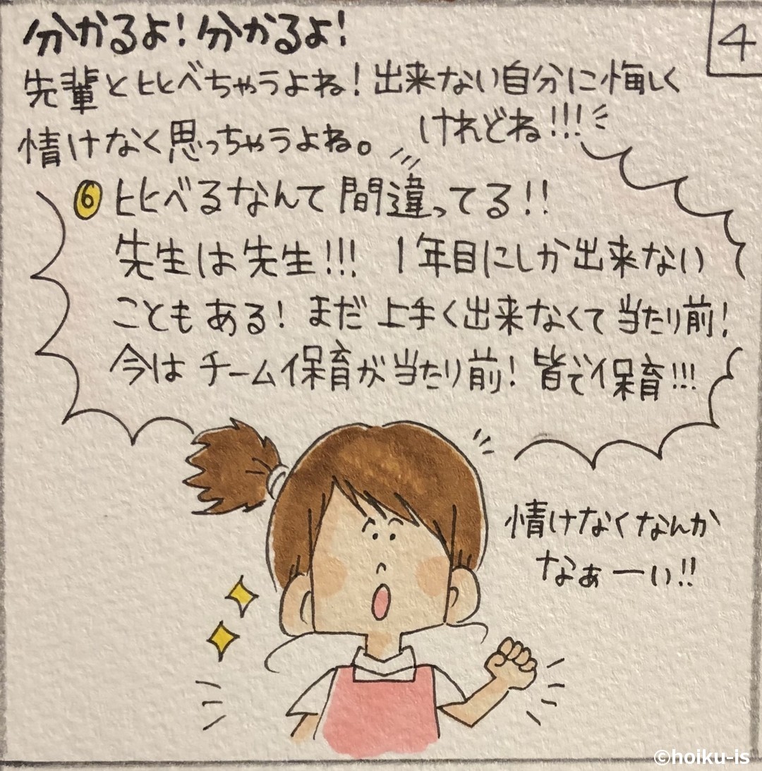 皆で保育が大切と解説する先生