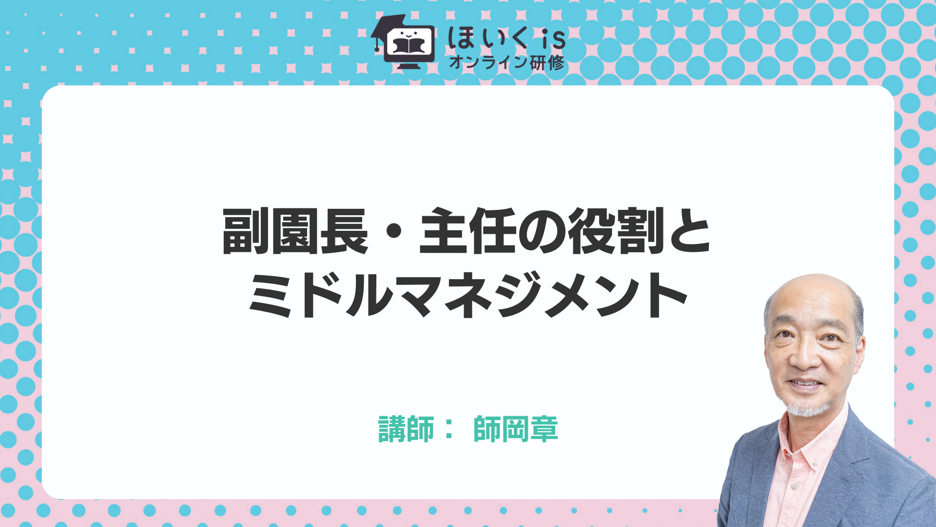 保育に活かす、子どもの権利