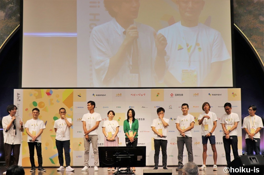 『あたらしい保育イニシアチブ』イベントのエンディングの模様