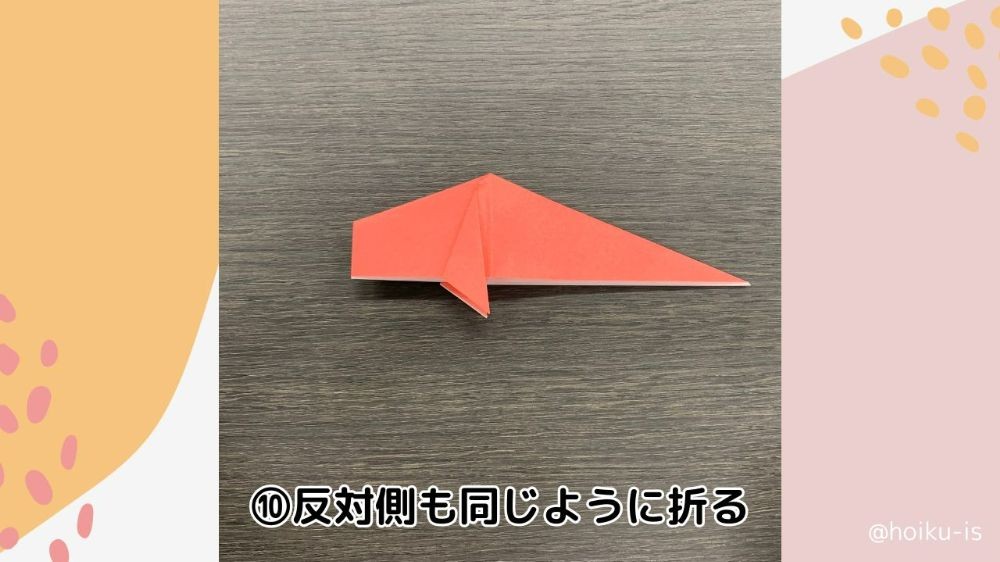折り紙を折り返した図