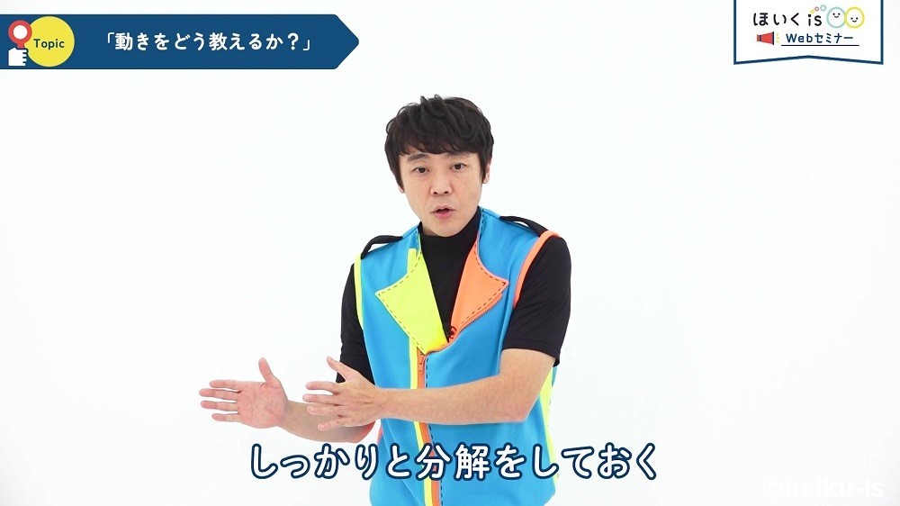体操指導のコツをレクチャーする、よしお兄さん
