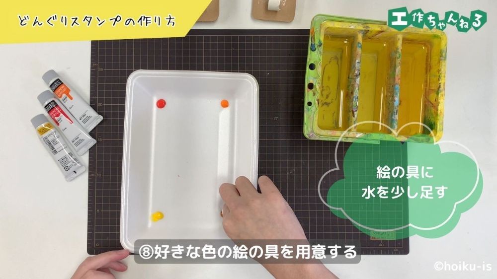 トレーに絵の具を出す