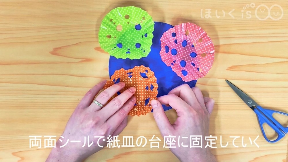 両面シールで紙皿の台座に固定していく