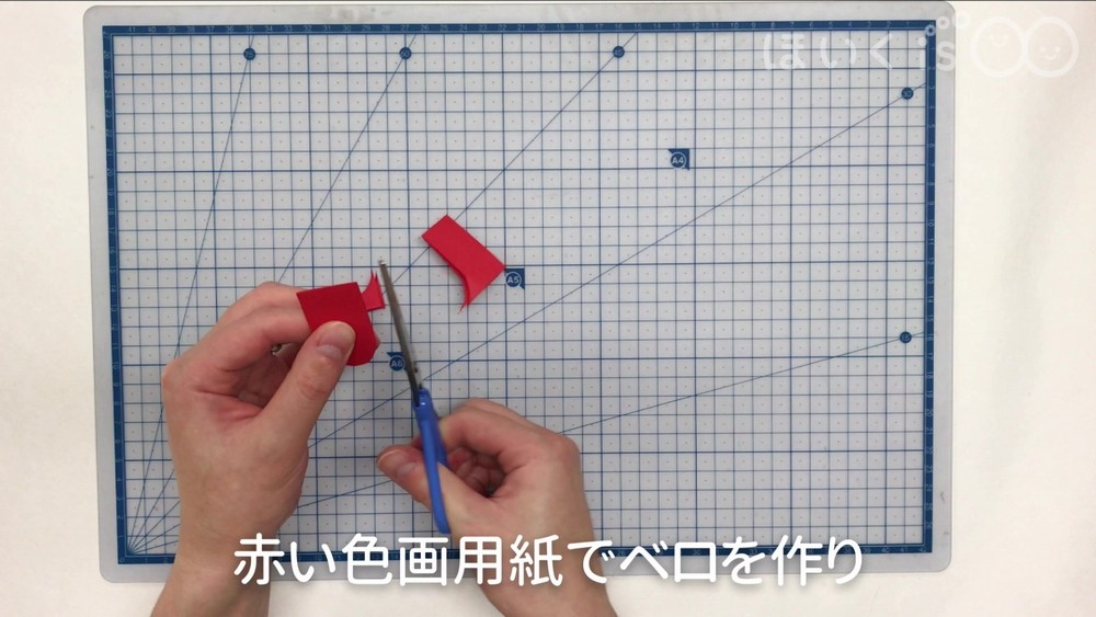赤い色画用紙でベロを作り