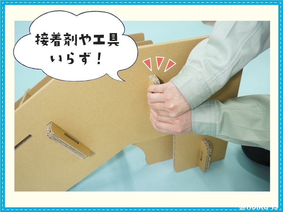 「punnyほいく」の組み立て方