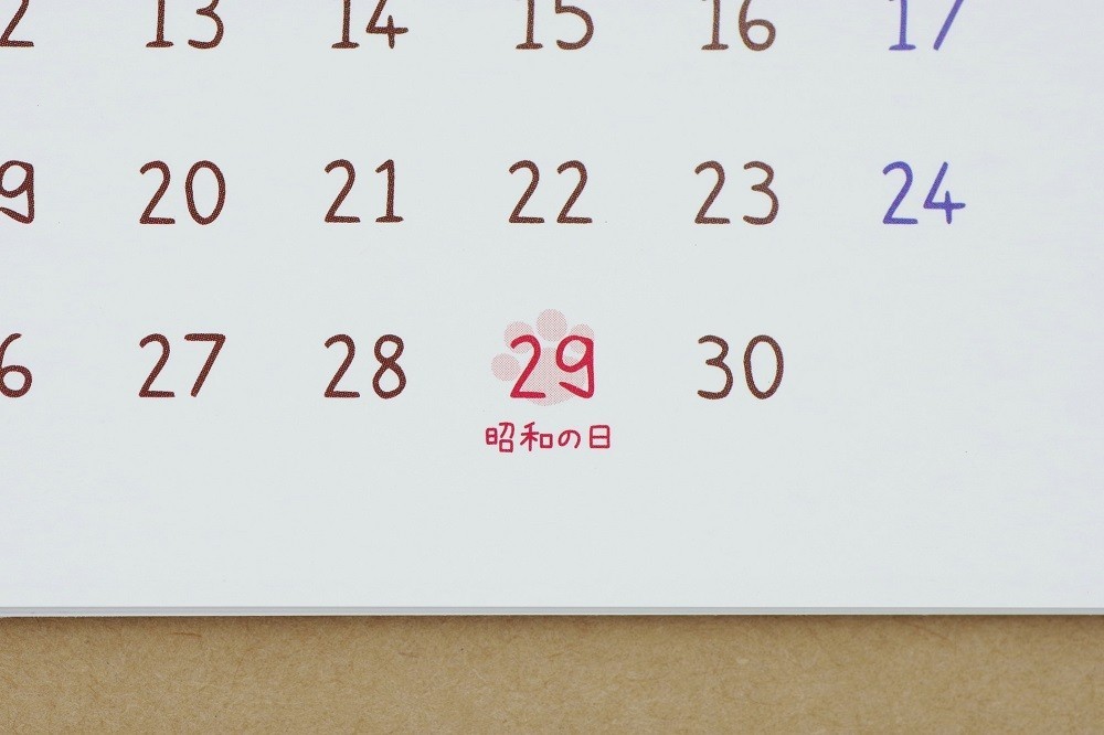 「昭和の日」がクローズアップされたカレンダー