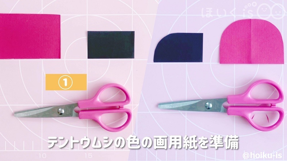 テントウムシの色の画用紙を準備します