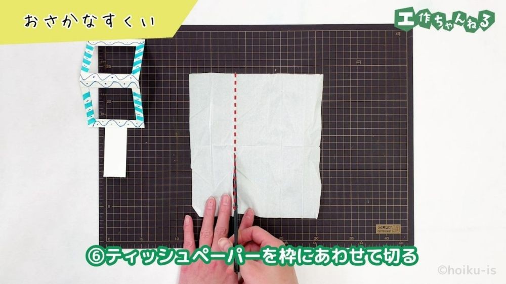 ハサミでティッシュペーパーを切っている手元