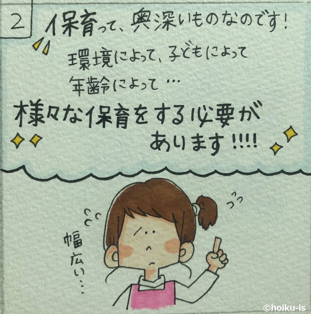 保育について解説する保育士