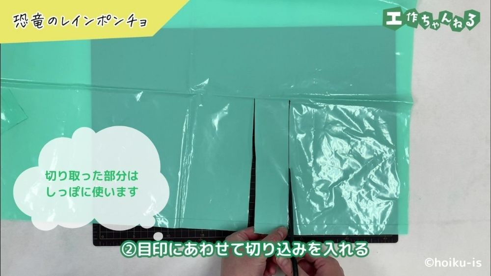 ポリ袋を切っている手元