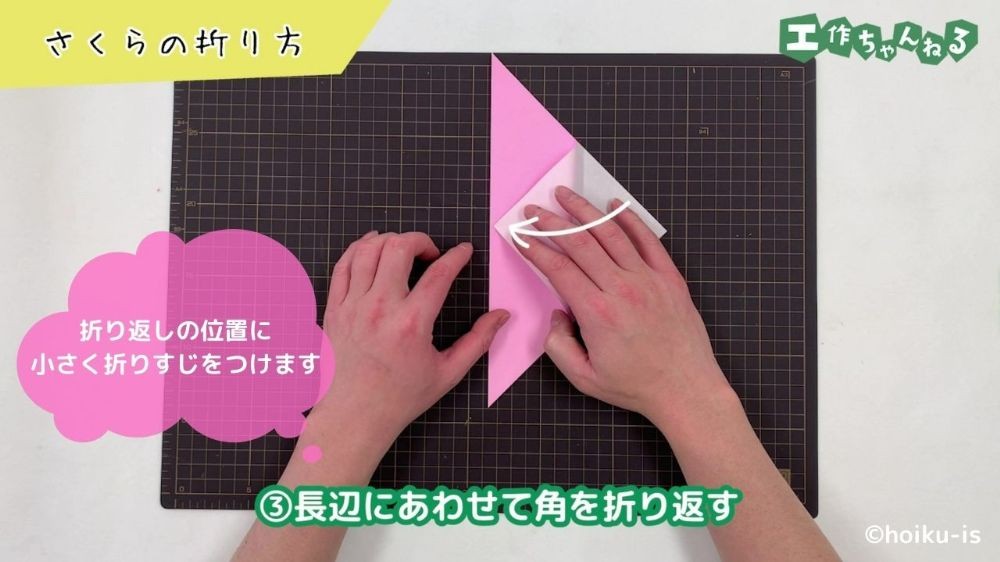 折り紙の角を折り返している手元