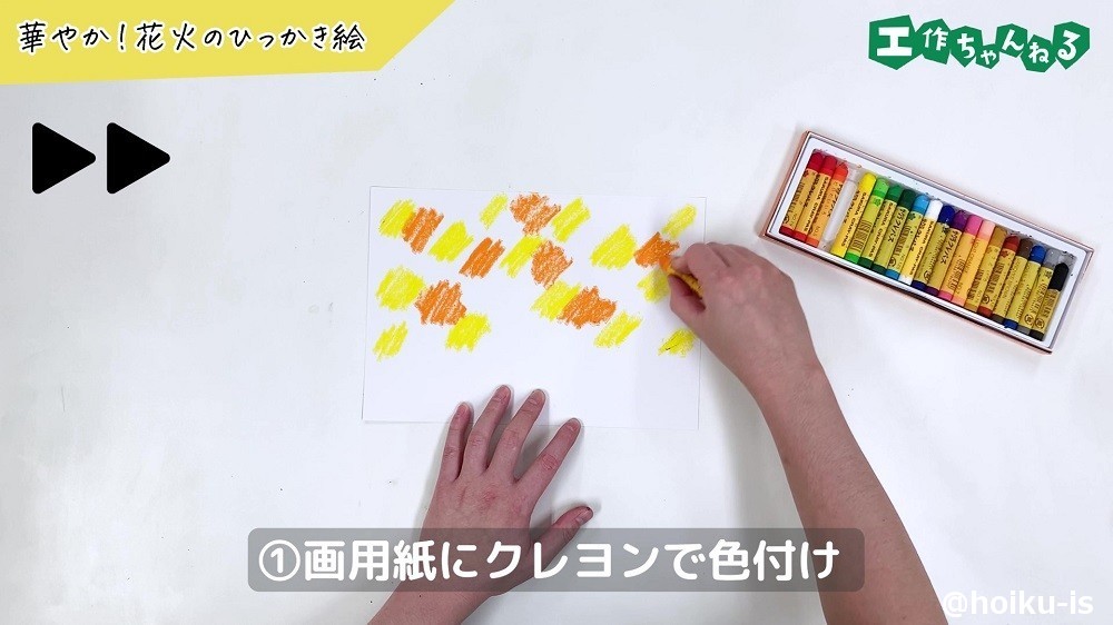 画用紙にクレヨンで色付け