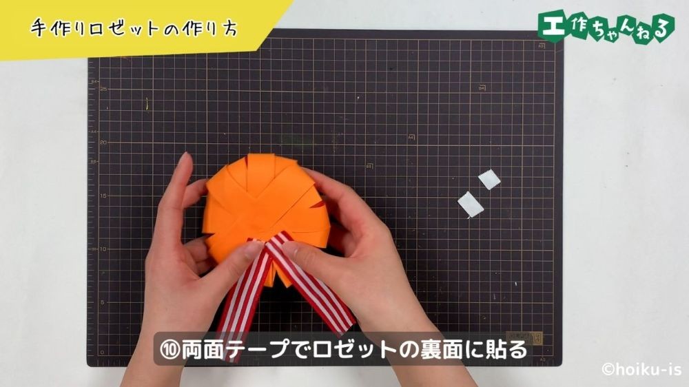 ロゼットにリボンを貼る