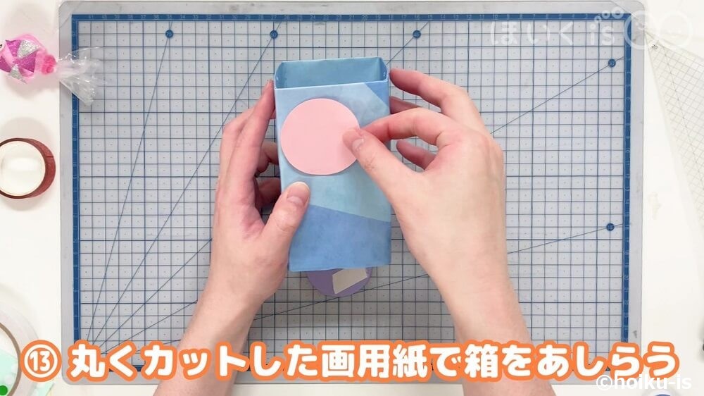 丸くカットした画用紙で箱をあしらう