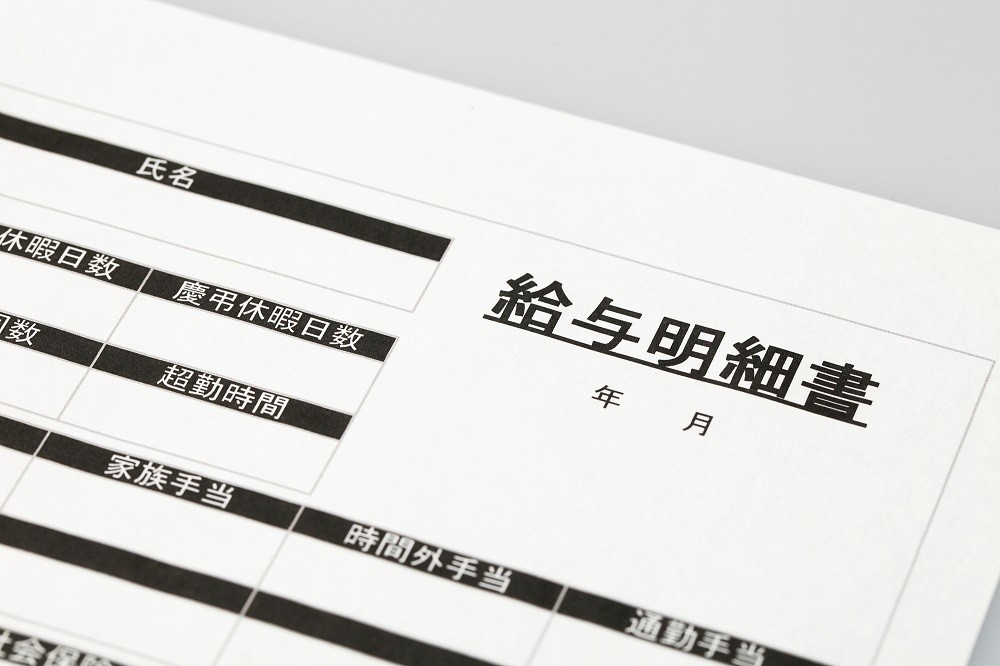 給与明細書のひな形