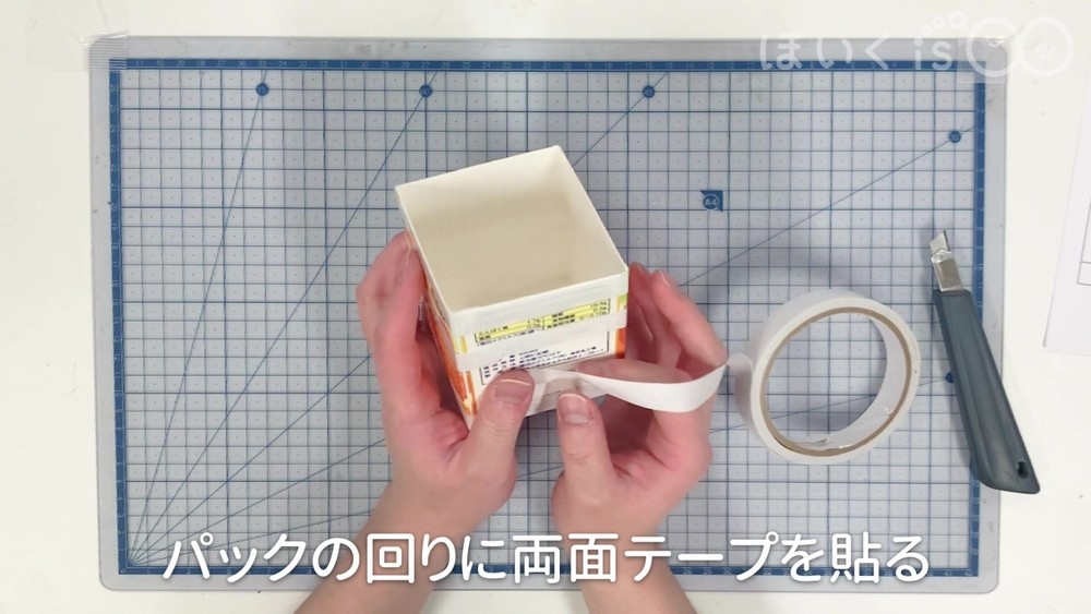 牛乳パックで作るトナカイの小物入れ【製作】手順2