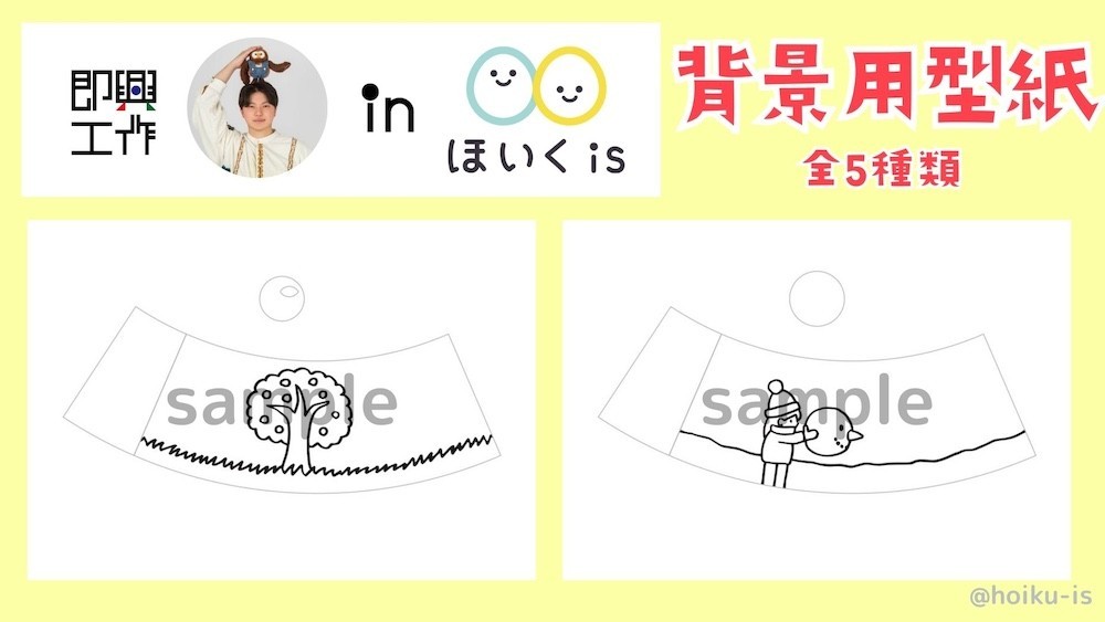 コロコロシアター型紙