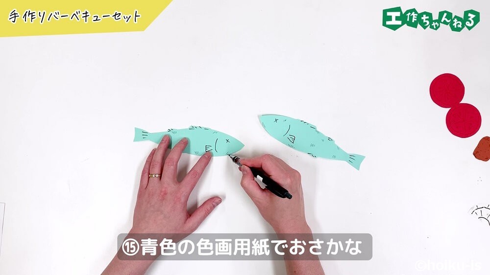 青色の色画用紙でおさかな