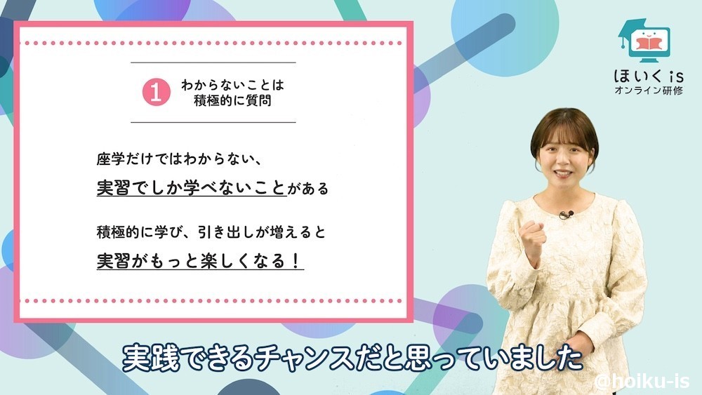 実習について解説するずんちゃん