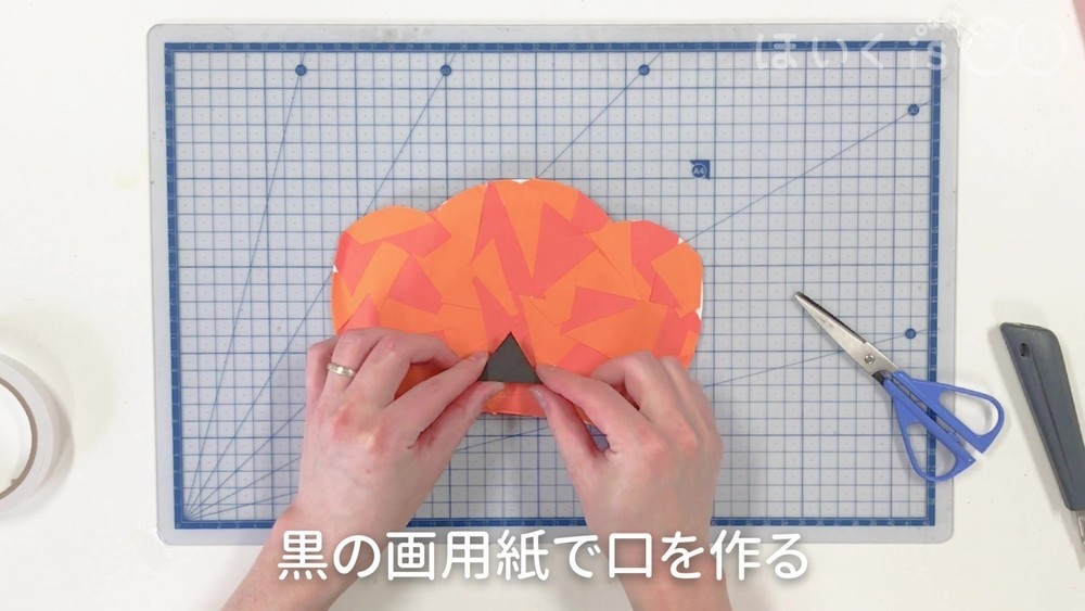 黒の画用紙で口を作る