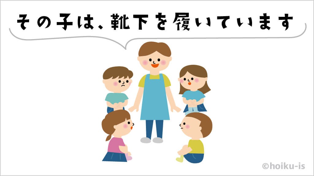 先生の話をよく聞く子どもたちのイラスト
