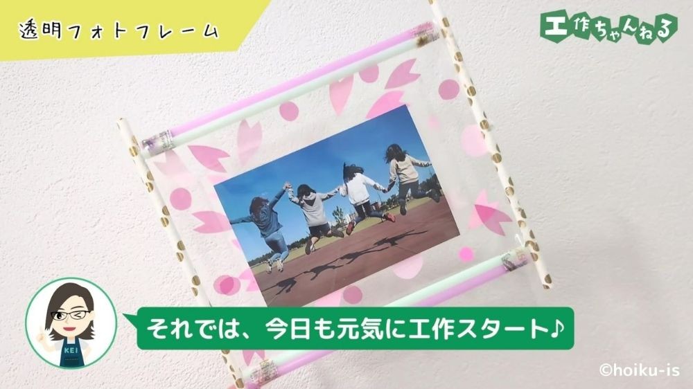 フィルムで作ったフォトフレーム