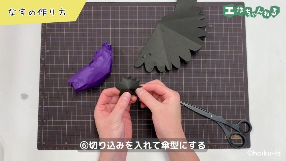 画用紙を折り曲げる