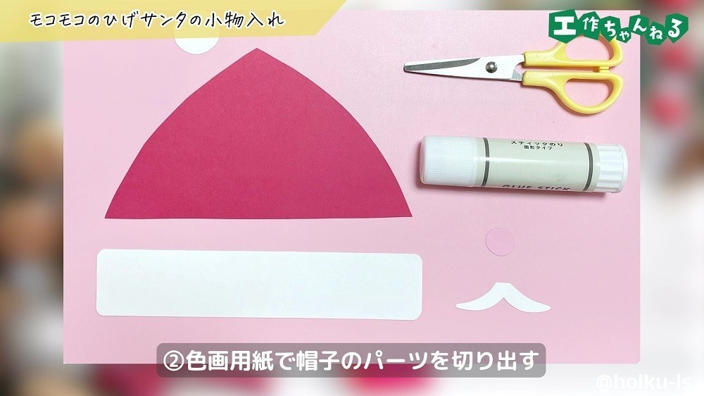 サンタクロースのボックス製作アイデアの画像