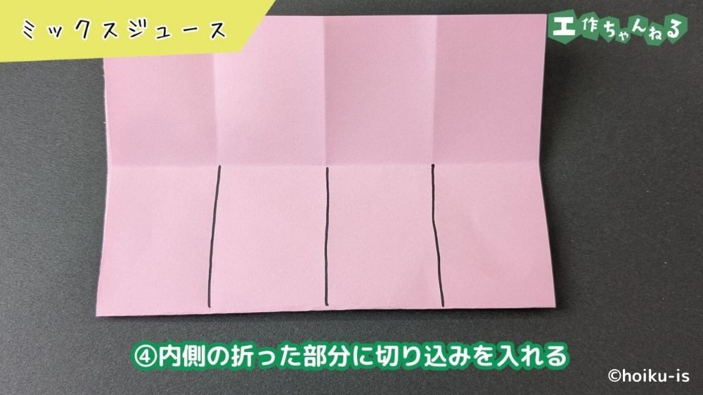 線で切り込み位置を示した画用紙