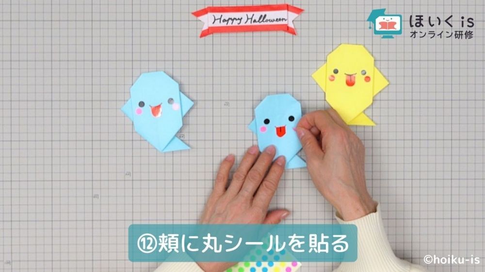 丸シールでおばけのほっぺたを作る