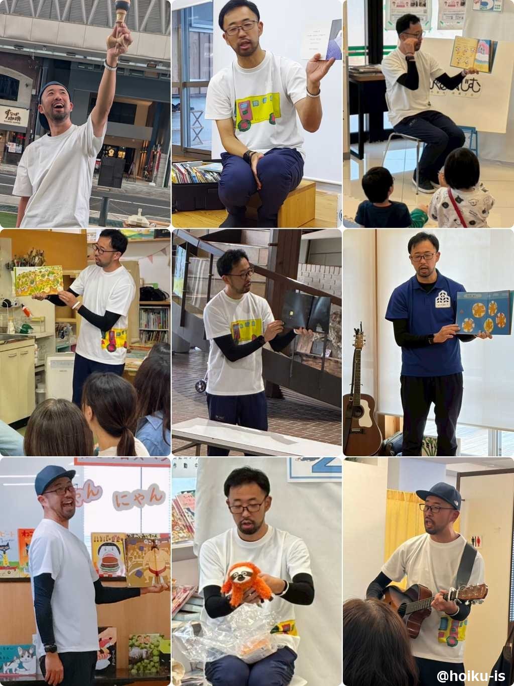 絵本を読むうっちー先生