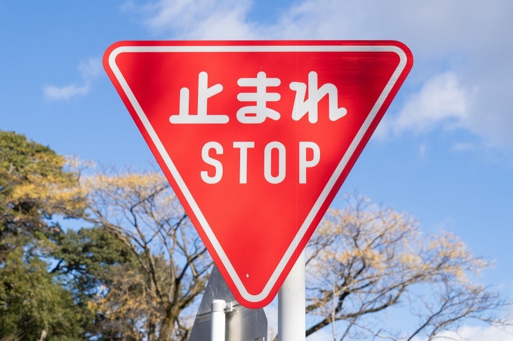 一時停止の交通標識