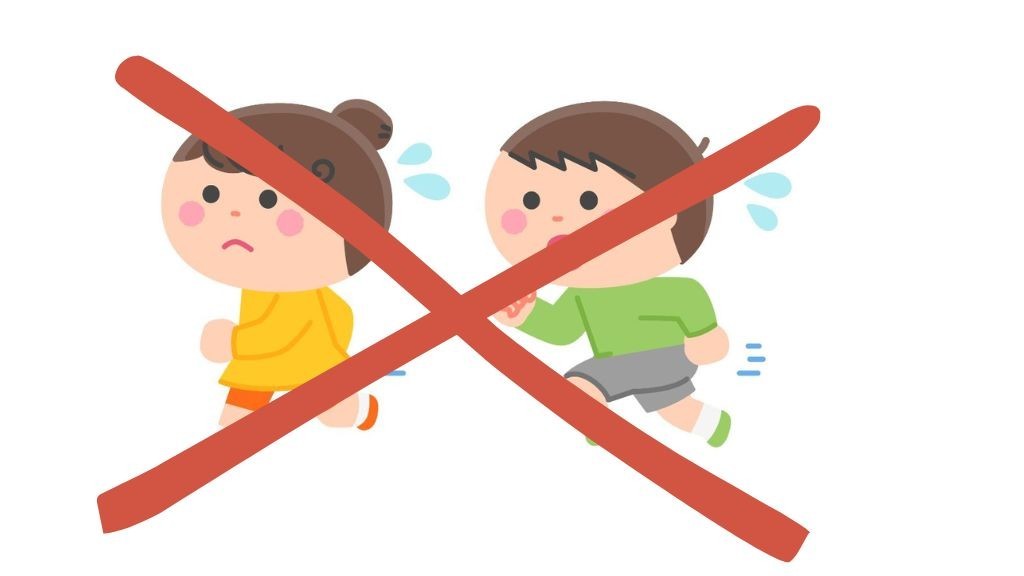 走らないでねではなく歩いてねと声かけをする