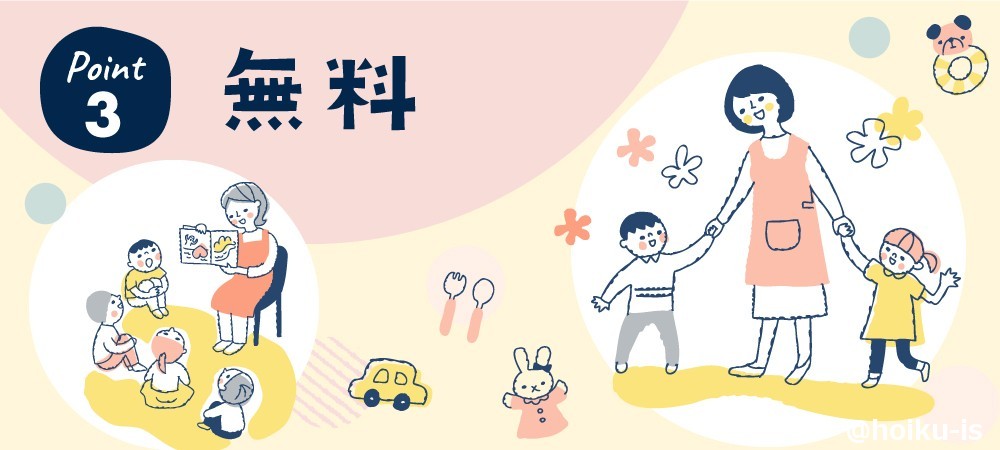 てのりののメリット(無料)