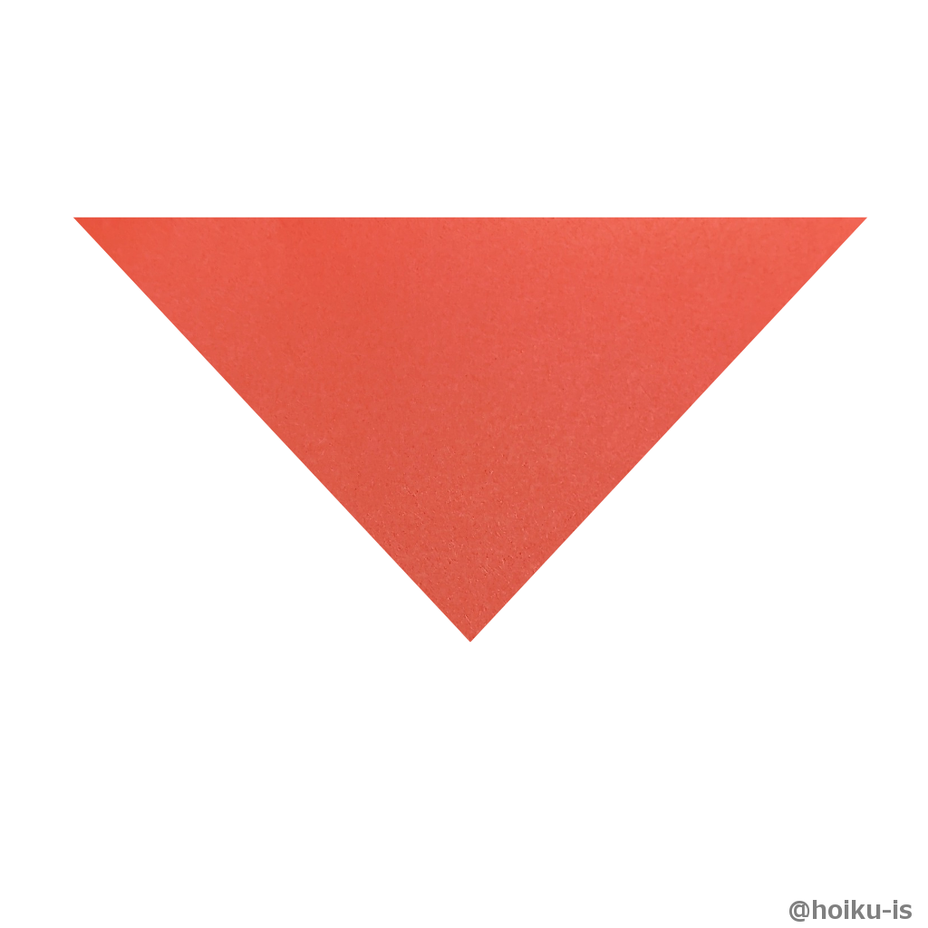 下向きの三角になるように折る