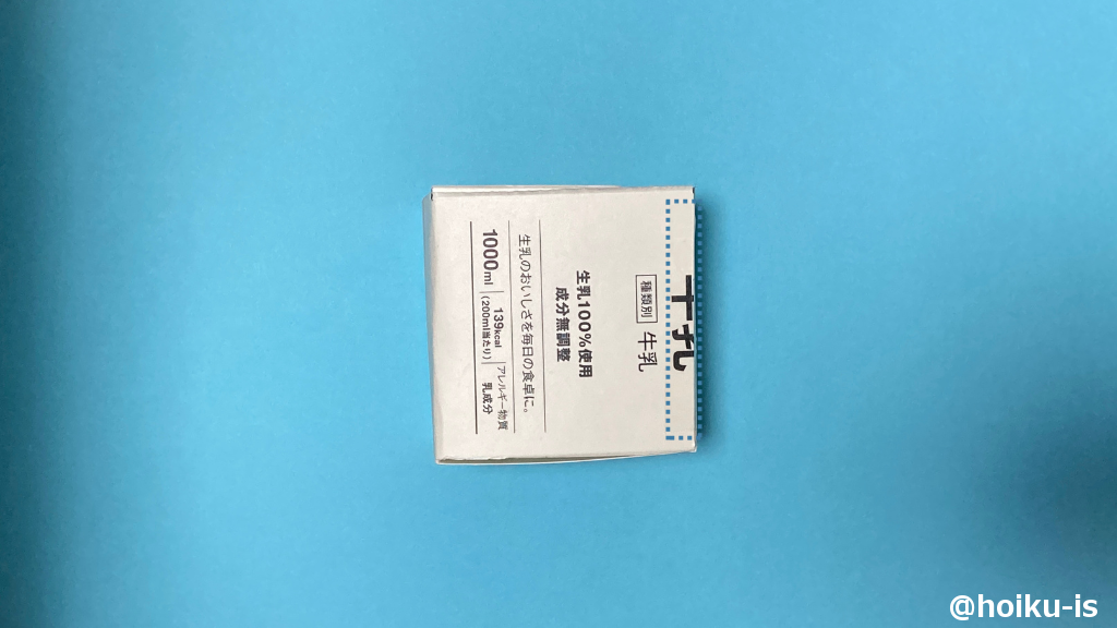 底から4.5cmの高さに合わせて折り、左右をテープで止める