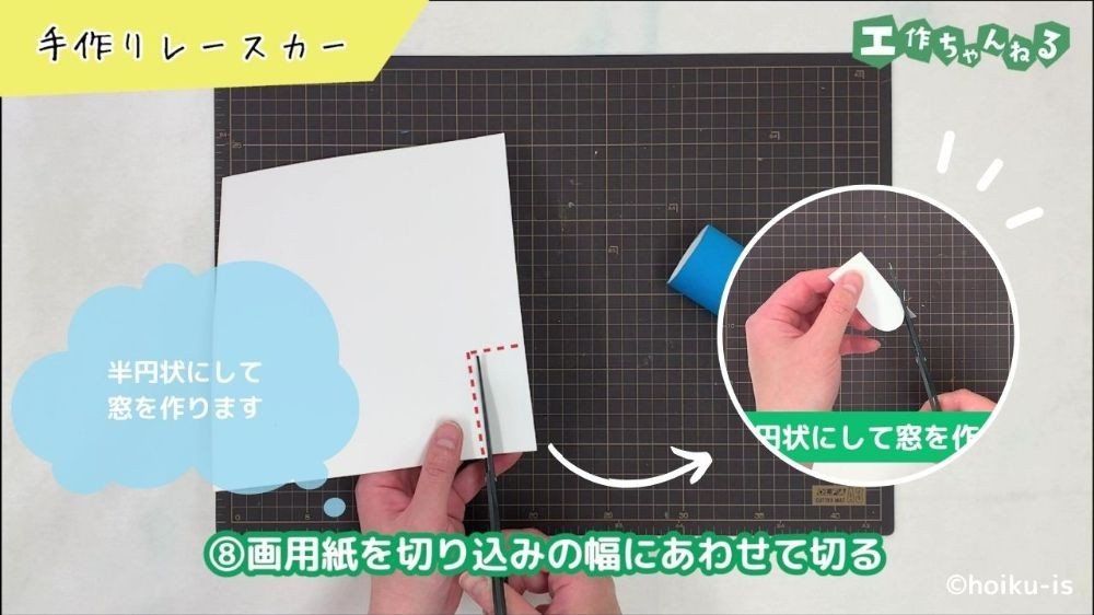 ハサミで画用紙を切っている手元