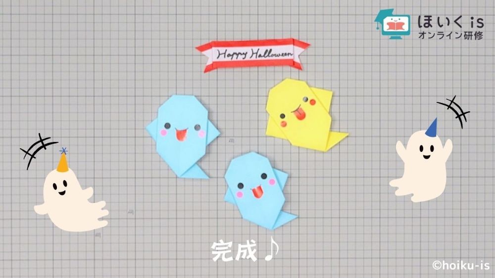 折り紙で作ったおばけ