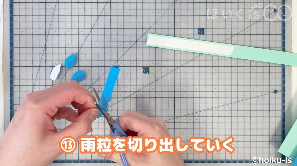 雨粒を切り出していく